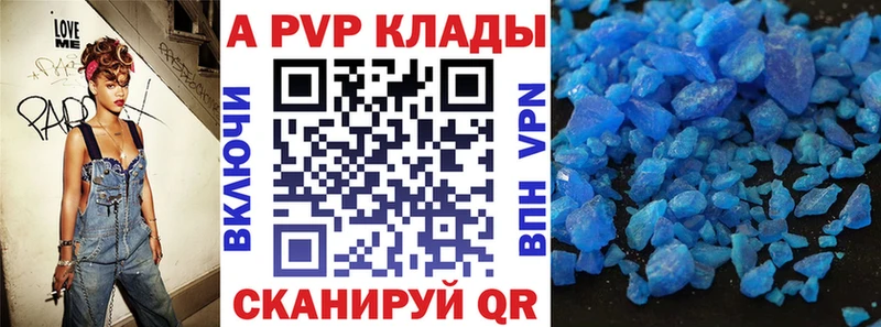 Купить закладки  Котово  А ПВП VHQ 