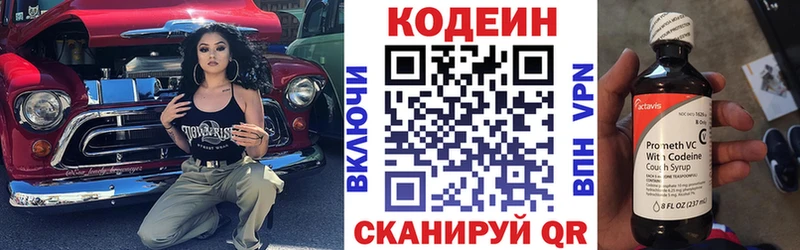 Купить  Котово  Кодеиновый сироп Lean напиток Lean (лин) 