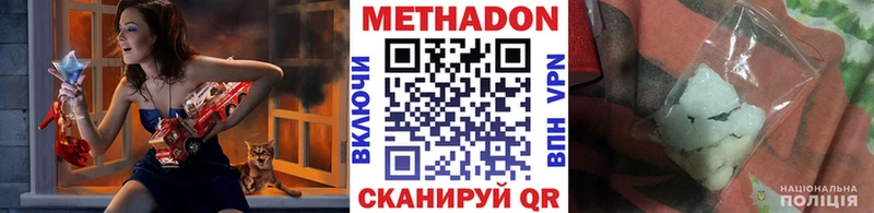 Купить где  Котово  МЕТАДОН methadone 
