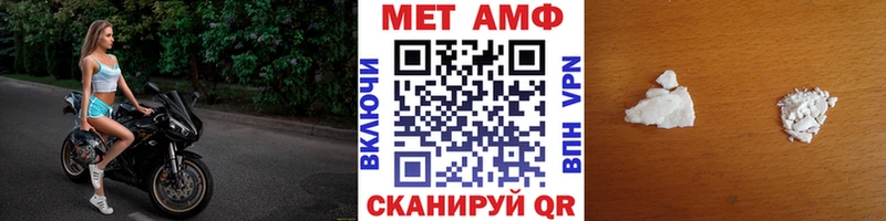 Первитин мет  Купить где  Котово 